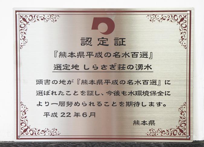 Shirasagisou Hitoyoshi Bagian luar foto