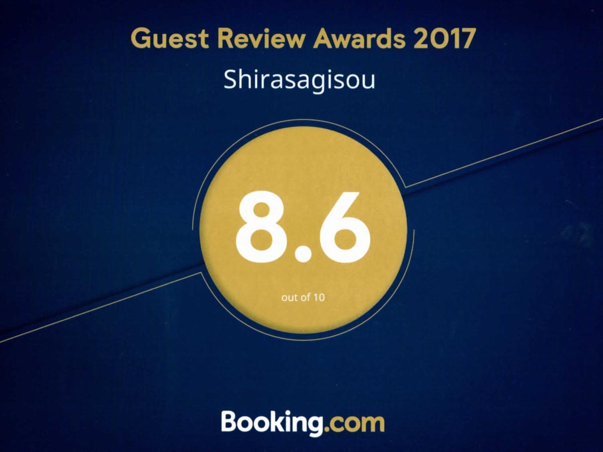 Shirasagisou Hitoyoshi Bagian luar foto