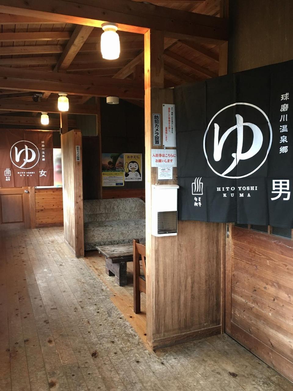 Shirasagisou Hitoyoshi Bagian luar foto