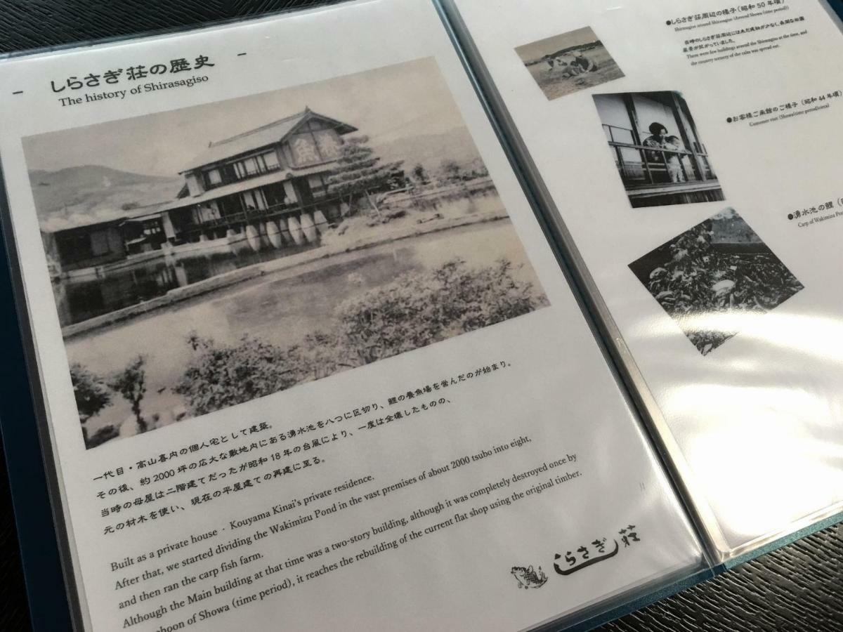 Shirasagisou Hitoyoshi Bagian luar foto