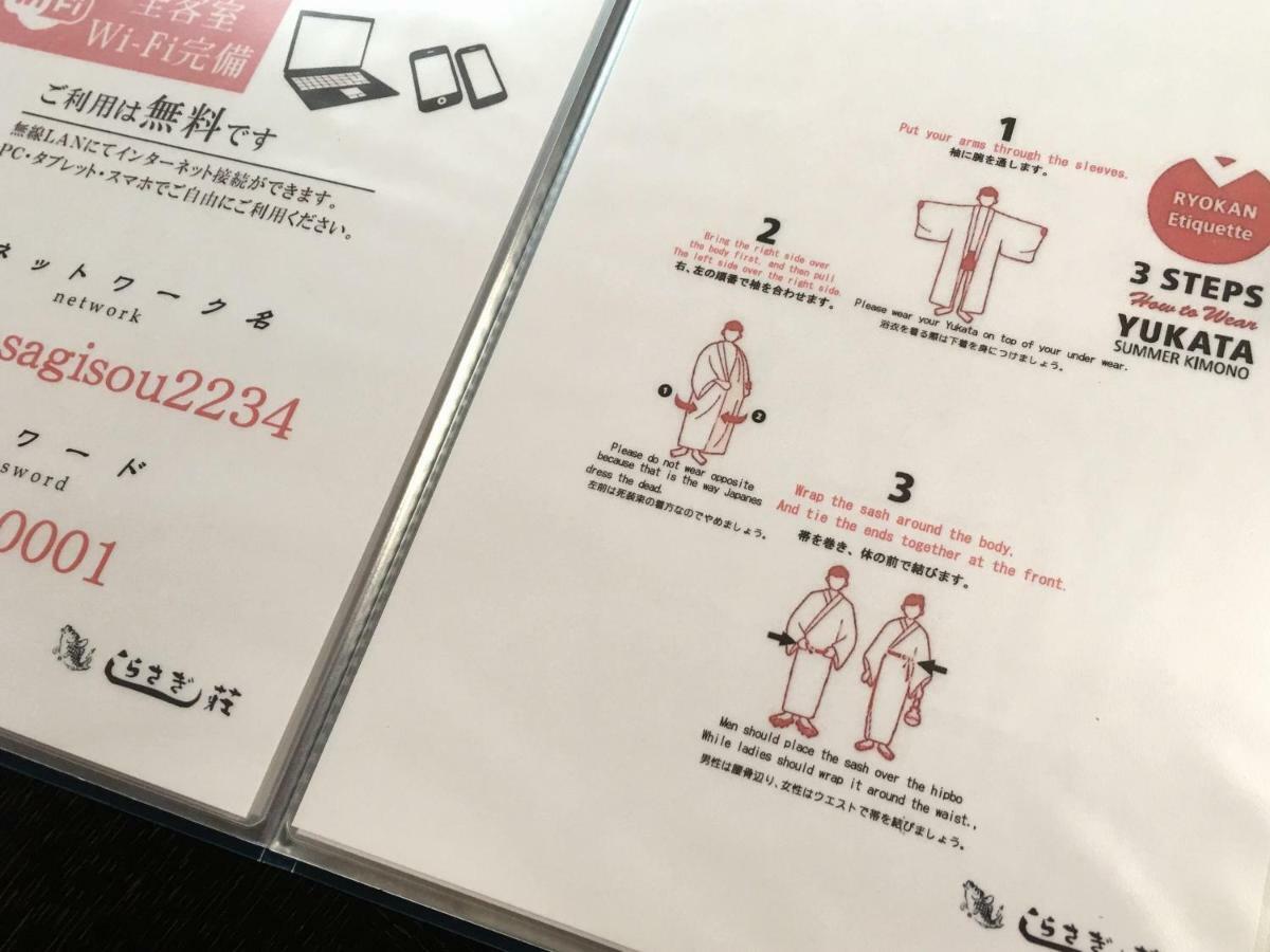 Shirasagisou Hitoyoshi Bagian luar foto